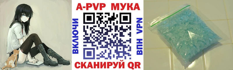 APVP Соль  цены наркотик  мега как войти  Динская 