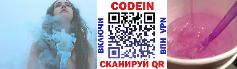 Кодеиновый сироп Lean напиток Lean (лин)  ОМГ ОМГ онион  Динская  закладки 