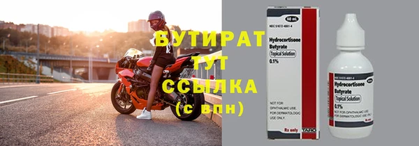 стаф Ступино